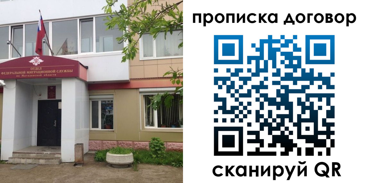 прописка штамп в Серове