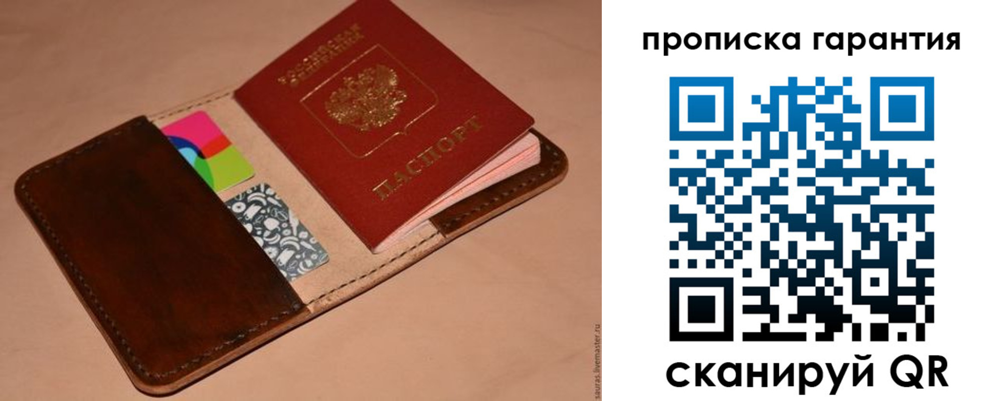 временная регистрация в квартире в Серове