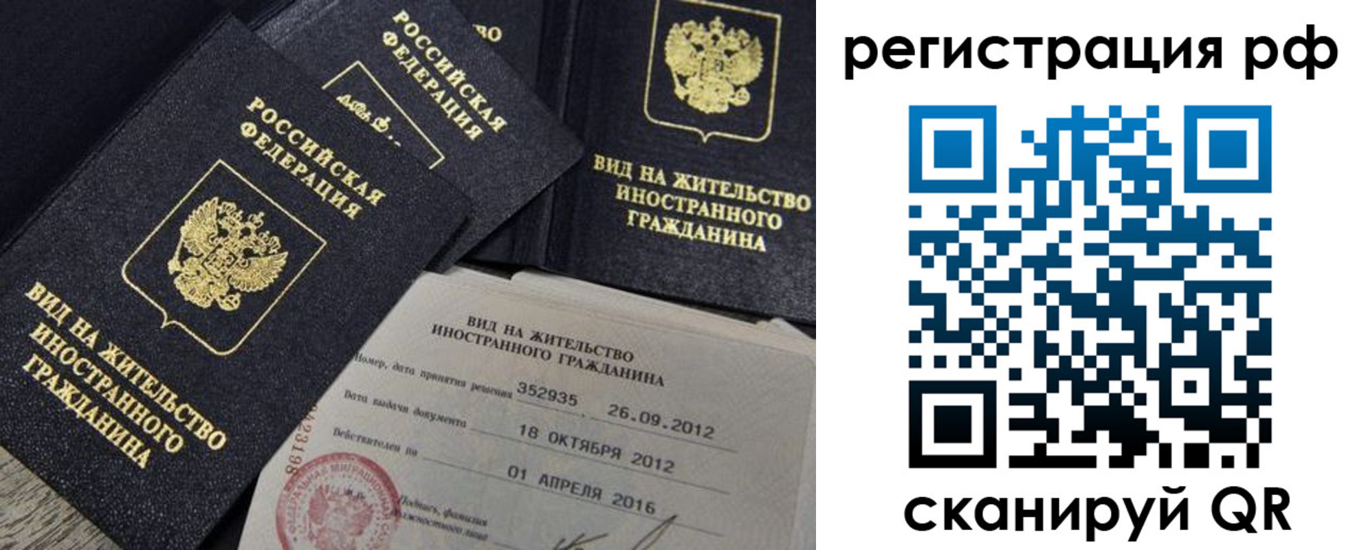где прописаться в Серове