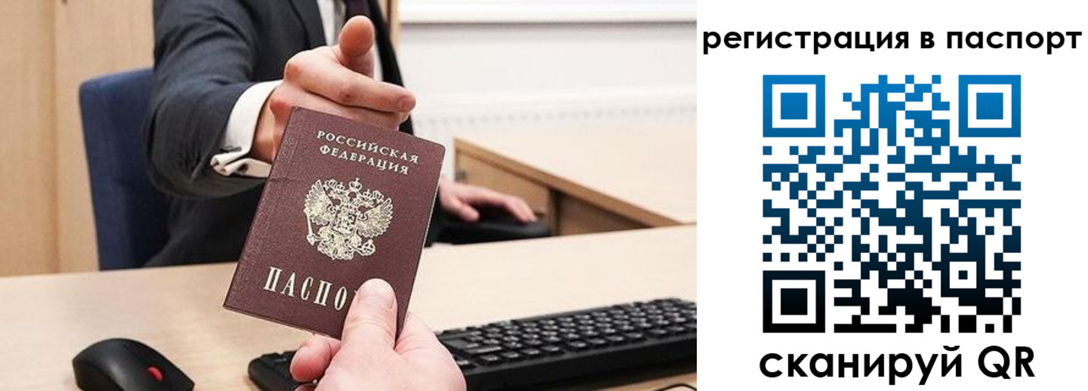 прописка в квартире в Серове