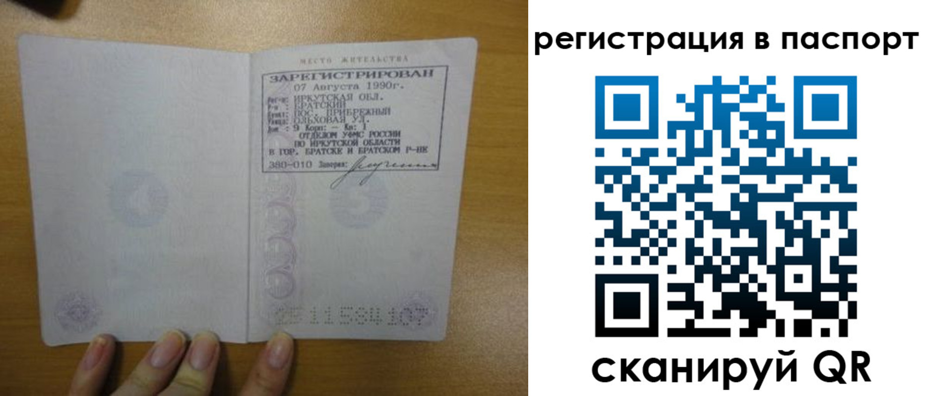 временная регистрация купить в Серове