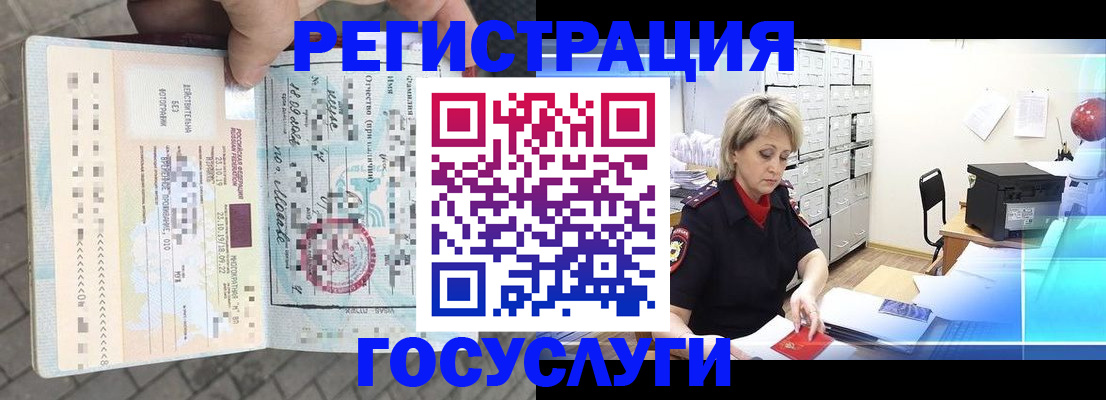 временная регистрация недорого в Серове