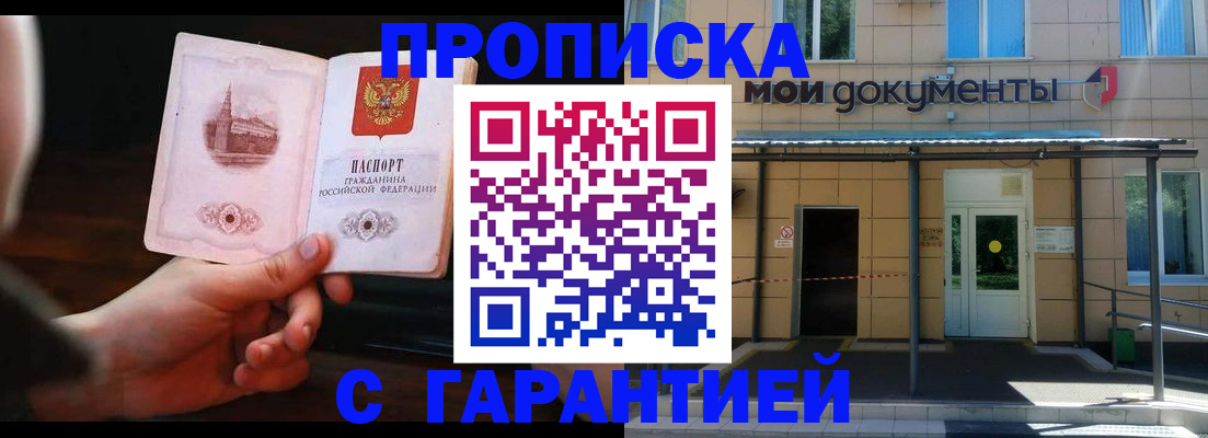 временная регистрация законно в Серове