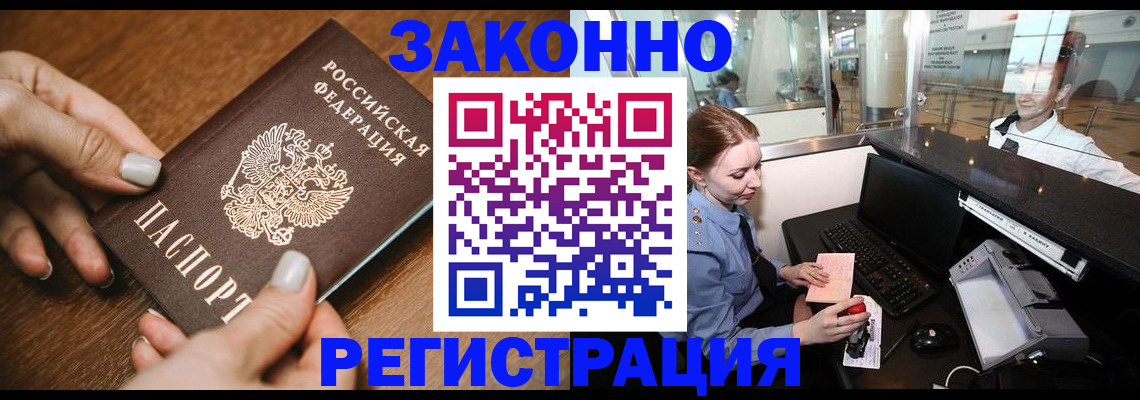 прописка для школы в Серове